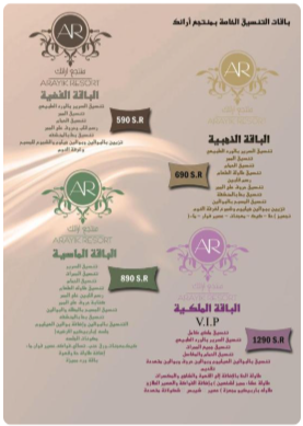 شاليه سوبيريور