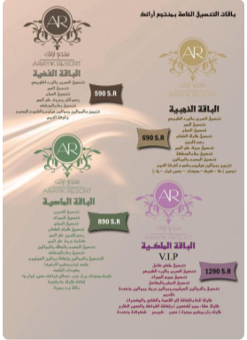 غرفه وصاله