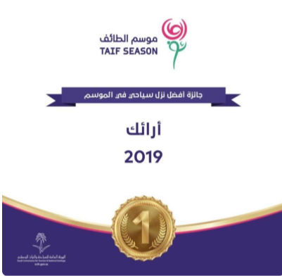 غرفه وصاله