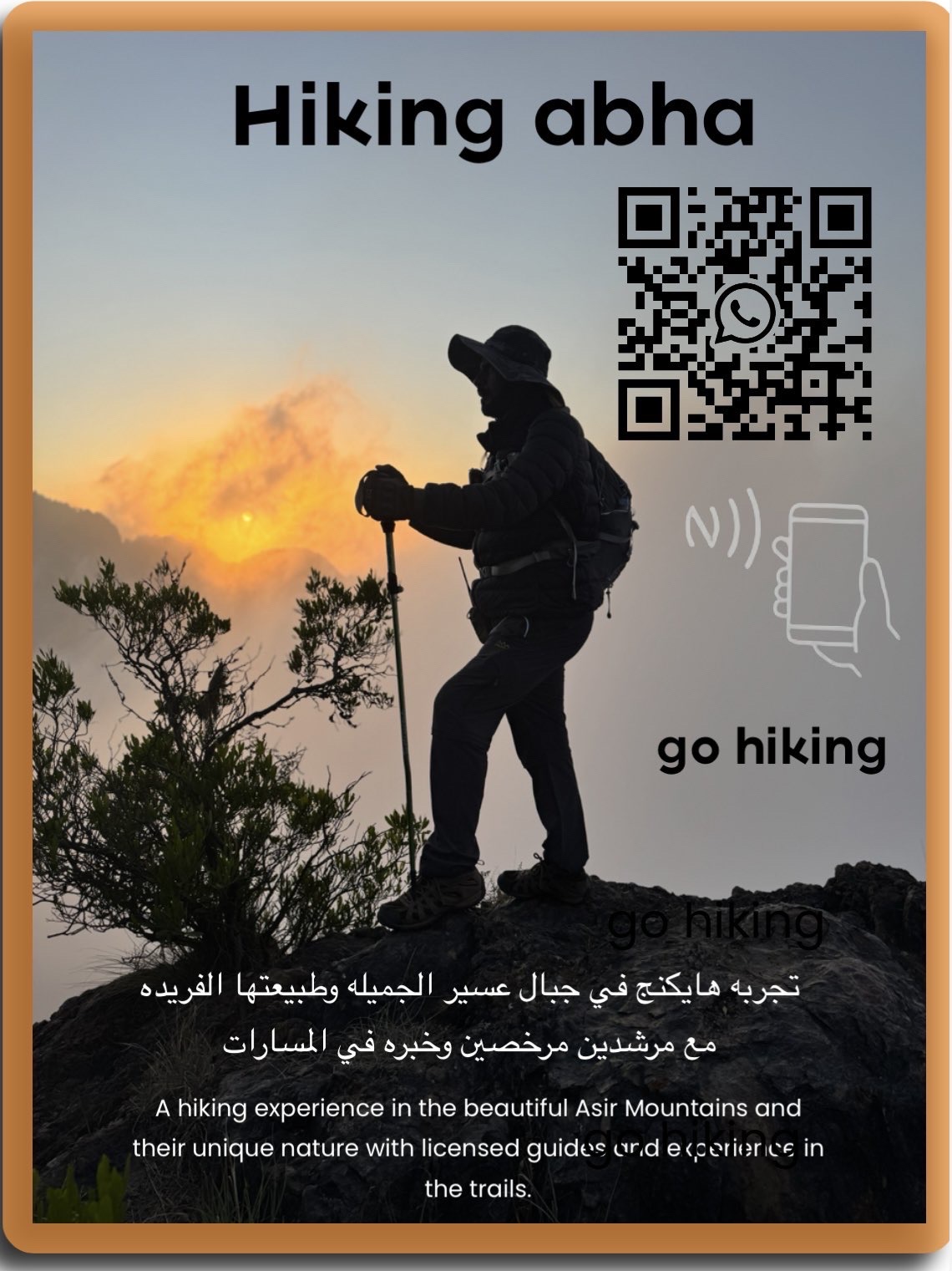 مرشد هايكنج hiking abha