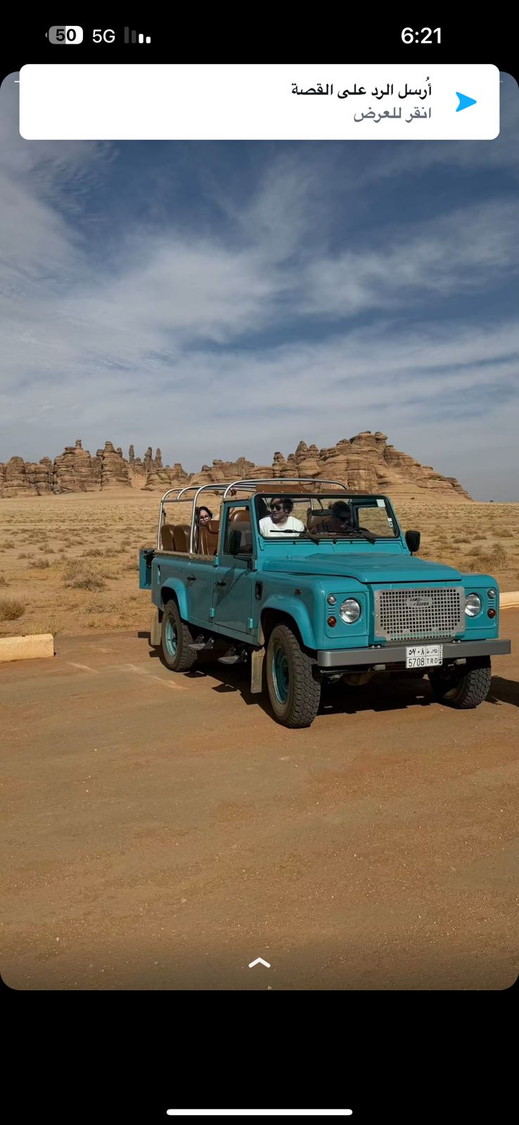 رحلة هايكنج